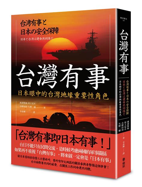 安倍晉三為何說台灣有事就是日本有事 雲論 Ettoday新聞雲