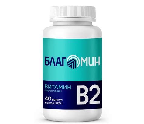 Благомин Витамин В2 (рибофлавин 2 мг), капсулы массой 0,25 г 40 шт ...