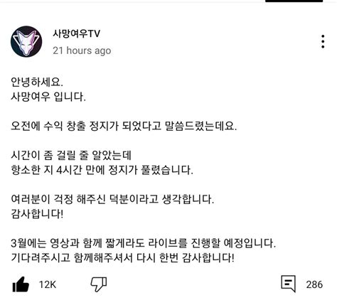 사망여우 근황 유머움짤이슈 에펨코리아