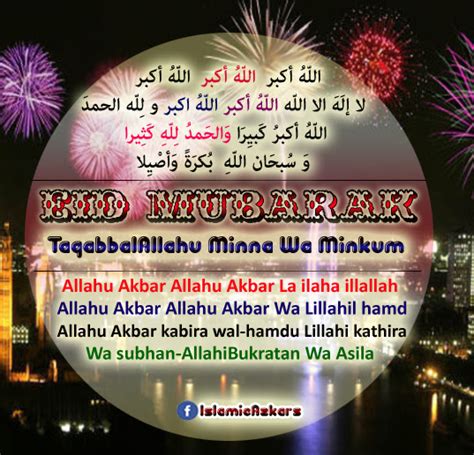 Only Quran Hadith Eid Mubarak Taqabbalallah Minna Wa Minkum