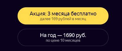 Сколько стоит подписка на Яндекс.Музыку: в месяц, за год