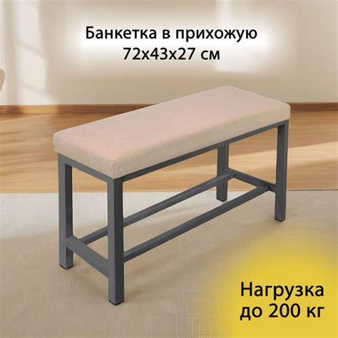 Характеристики Банкетка пуф в прихожую под обувь в стиле Лофт подробное ...