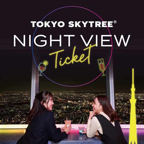 TOKYO SKYTREE® NIGHT VIEW Ticket｜ Events | TOKYO SKYTREE