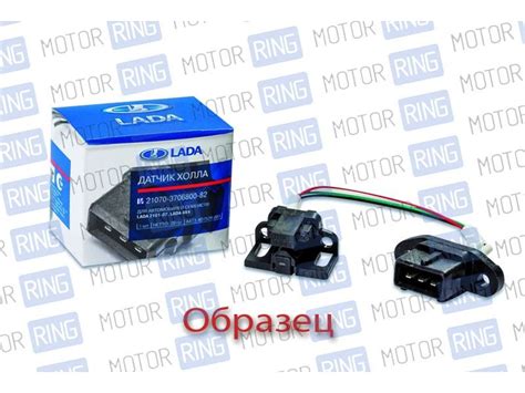 Купить Датчик холла для карбюраторных ВАЗ 2101-2107, Лада 4х4 (Нива ...