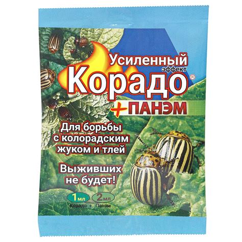 Корадо 1 мл + Панэм 2 мл Усиленный эффект Ваше Хозяйство – купить оптом ...