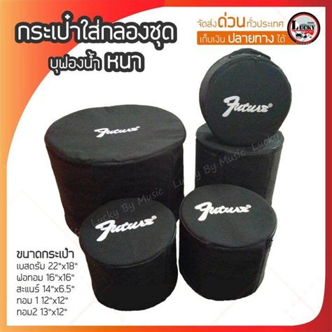 Hot Sale กระเปากลองชด บฟองนำหนา ทงชด 5 ใบสดำ ราคาถก กลองชด กลองชดไฟฟา กลองชดผใหญ