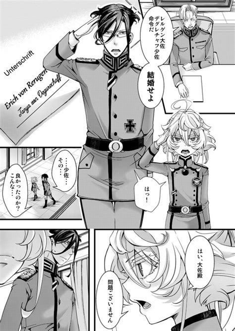 Parody Youjo Senki Saga Of Tanya The Evil Nhentai Hentai Doujinshi And Manga
