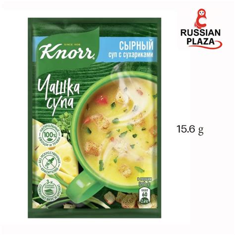 ซุปชีส Knorr กึ่งสำเร็จรูป ผสมขนมปังกรอบ ขนาด 15.5 กรัม (Кнорр Чашка ...