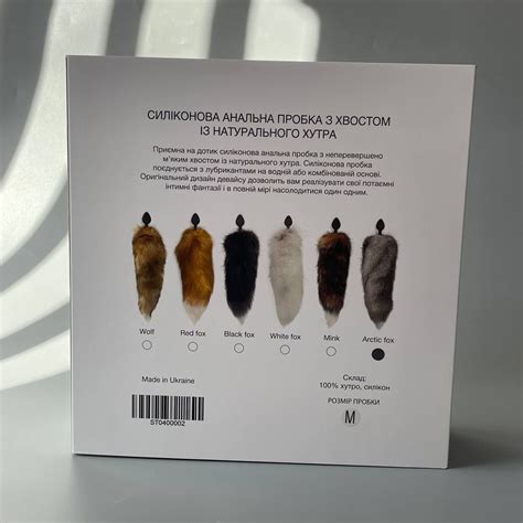 ᐉ Лисячий хвіст пробка анальна см Art of Sex size M Artctic fox Секс шоп Інтімка