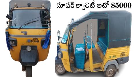 Bs Model Ape Passenger Auto For Sale Telugu Old Model Passenger Auto