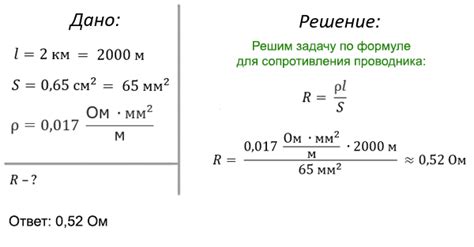 Физика - сопротивление проводника