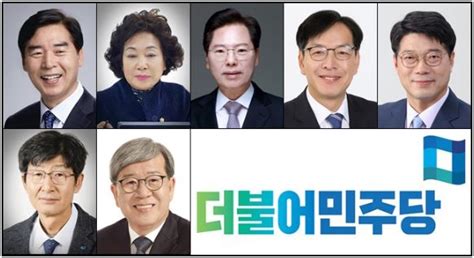 민주당 대구경북 12곳 단수 공천6곳 추가 공모