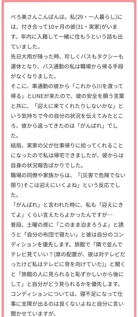 彼に「あなたの望み」を叶えてもらう方法｜ぺろ美 恋愛 結婚 心理研究所