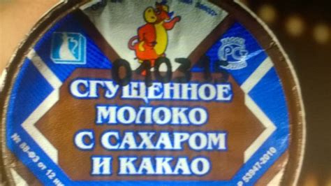 Молоко сгущенное ОАО Ирбитский Молочный завод С сахаром и какао | отзывы