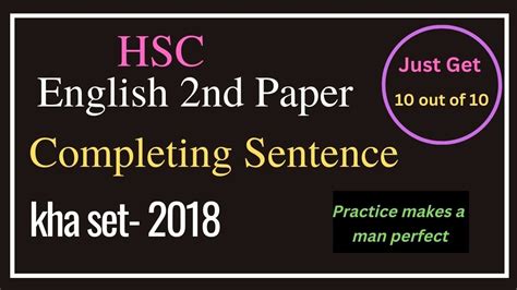 HSC Completing Sentence Kha Set 2018 Board Question Practice YouTube