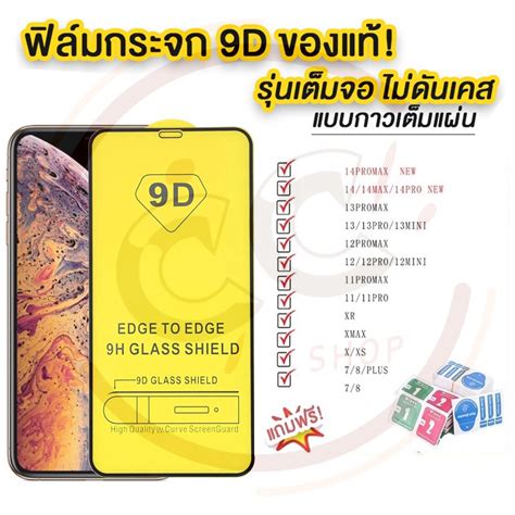 ขายดี ฟิล์มกระจก แบบเต็มจอ 9d เคสโทรศัพท์มือถือ สําหรับ 11pro 14promax 14max 13 Pro 12 Pro Max