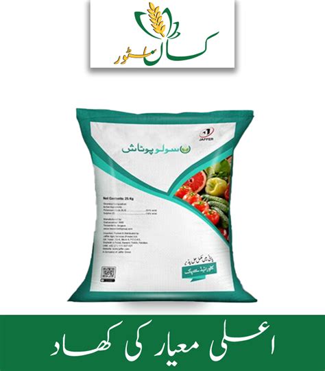 Soluphos Np Jaffer Agro Chemicals Fertilizer Price In Pakistan