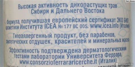 Лосьон для лица Natura Siberica Тонизирующий для ежедневного очищения ...