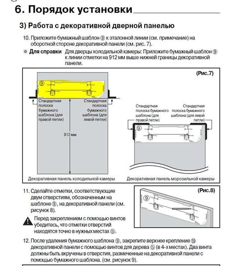 Нужен шаблон для установки дверей отмечено желтым LG GR-N319LLC