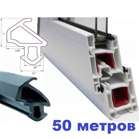Уплотнитель для окон пвх универсальный KBE228 50 метров - купить с ...