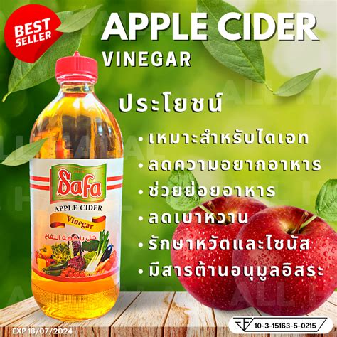 Apple Cider Vinegar