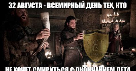 32 августа | Пикабу