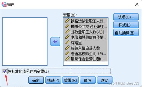 主成分分析在spss上的实现与结果分析——基于spss实验报告主成分分析实验结果怎么写 Csdn博客