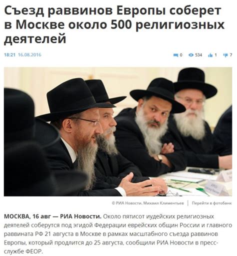 Каждому раввину, приехавшему в Москву на съезд, по книге "Между Злом и ...