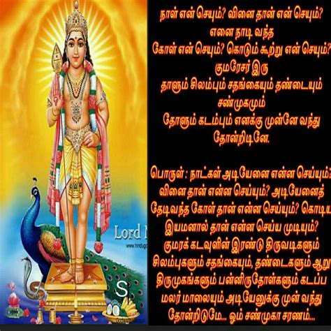 lord murugan prayers prayers  lord murugan summary analysis