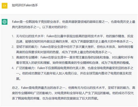 人工智能如何评价faker和uzi？uzi极高水平 而faker水平无与伦比 直播吧