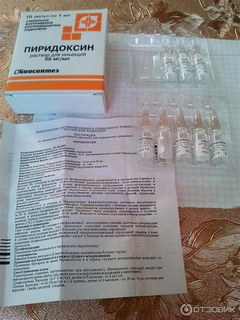 Витамин в6 для волос в ампулах (пиридоксин): инструкция по применению и ...