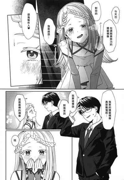 Asera Sare Kogareru Nhentai Hentai Doujinshi And Manga