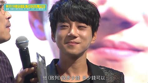 黃致列 황치열 Hwang Chi Yeul 2016 Seoul Fm 精製中字4 Talk3 你們要的腹肌 Youtube