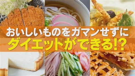 おいしいものを我慢せずにダイエット！？賢く食べて痩せる！太りにくい食事の選び方 Cbc Magazine（cbcマガジン）