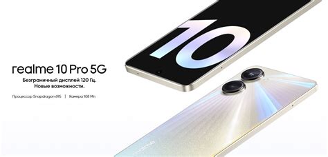 Realme представила в России смартфоны Realme 10 Pro и 10 Pro+
