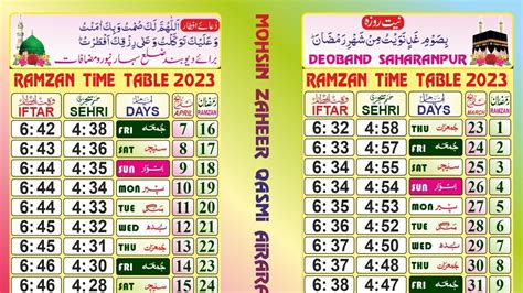 Ramazan Time Table 2023 Ramadan Time Table 2023 Ramazan CDR File