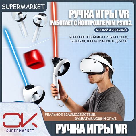 DEVASO подходит для Sony PS VR2 gaming кронштейн для рукояти светового ...