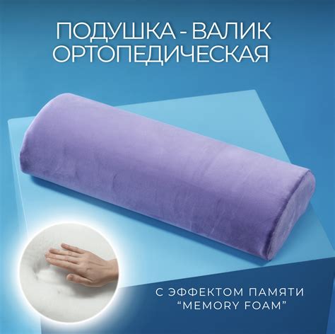 Подушка Валик Под Шею купить на OZON по низкой цене
