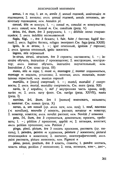 Ярхо В.Н., Лобода В.И., Латинский язык