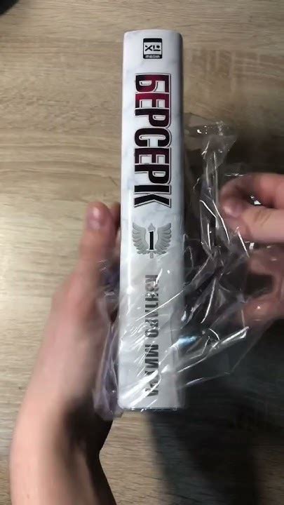Максимально краткий обзор Берсерка 1 том на русском издательство XL ...