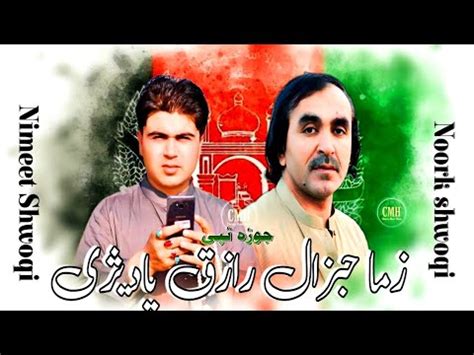 Pashto New Songs Nimeet Shwoqi Noork Shwoqi Zuma Jnral