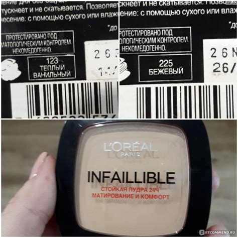 Пудра компактная L'Oreal Paris INFAILLIBLE 24Ч стойкая матирующая ...