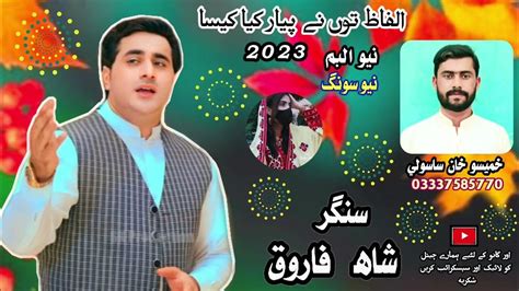 Singer Shah Farooq New Album New Song 2023 Tappay Song Full