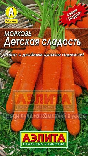 Купить Морковь Детская Сладость 2г среднеран сер ЛИДЕР в Санкт ...