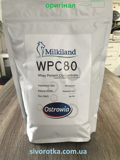 Купити польський протеїн WPC 80 Milkiland Ostrowia в Україні