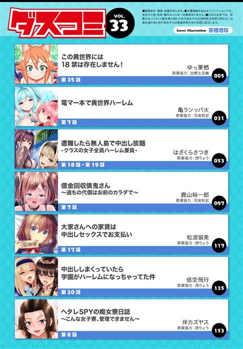 Dascomi Vol Page Nhentai Hentai Doujinshi And Manga