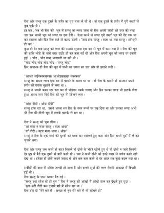 Sexstorian Hindi Sex Story Pdf