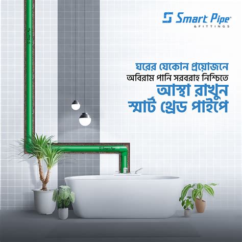 pipe  fittings creative ads  smart pipe  behance