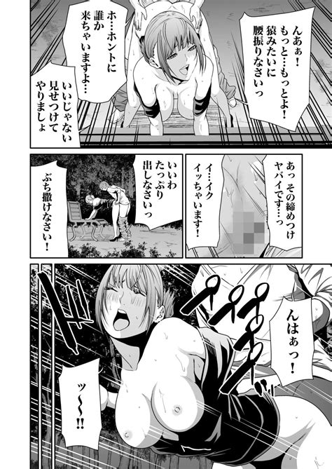 Akuji No Daishou Himitsu O Nigirareta Onna Page Nhentai Hentai Doujinshi And Manga
