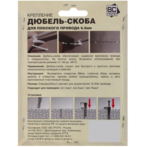 Дюбель-скоба для плоского провода 8х45 мм цвет белый пластик 50 шт ...